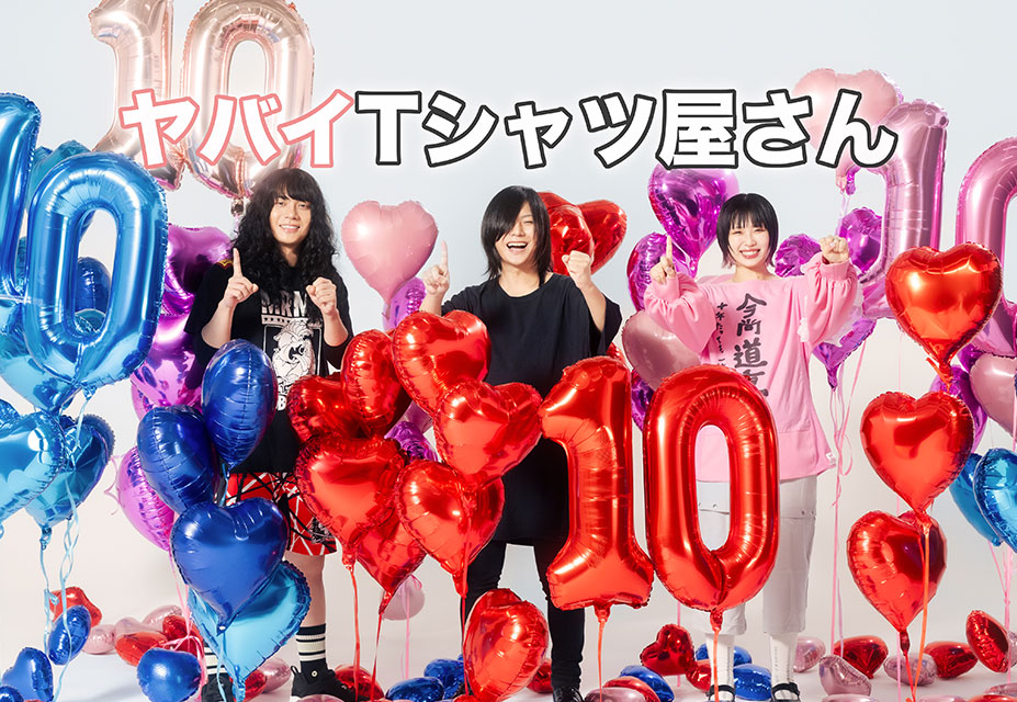 ヤバイTシャツ屋さん